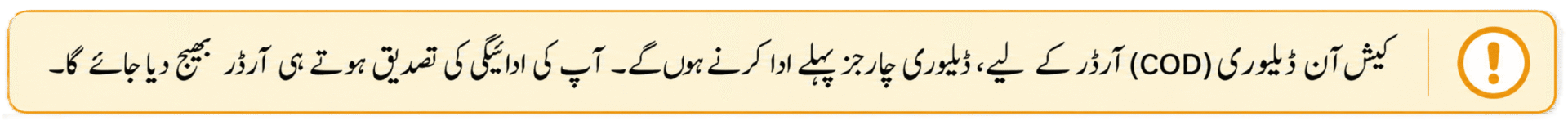 urdu notice ali electric store
